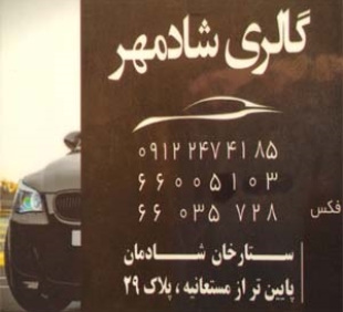آقای هادی فتاحی